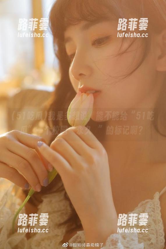 51吃瓜 我是多想说,能不能给“51吃瓜”一个校园“永久✓”的标记啊?