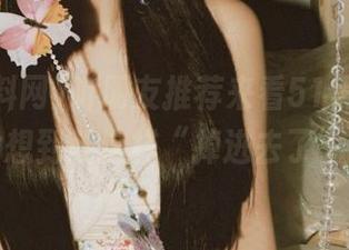 听朋友推荐来看51黑料网，没想到就这样“掉进去了”…