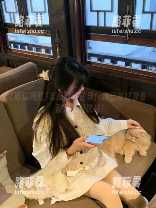 吃瓜网红 吃瓜网红登录!我已做好准备,面对黑料挑战!