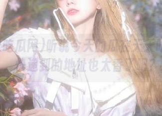 听说今天的瓜在天天吃瓜网，快递到的地址也太香了吧？