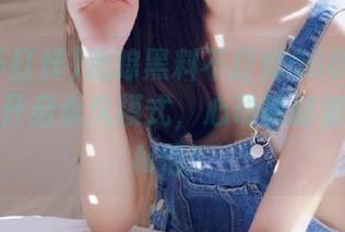 追踪黑料不打烊668su万篇长征，开启永久模式，心动顿时被放大了N倍！