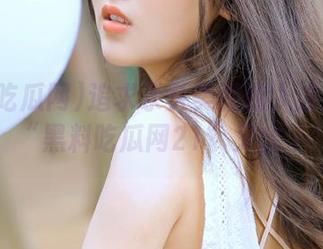 追求永久美丽的人该注意了，“黑料吃瓜网21”又火了！